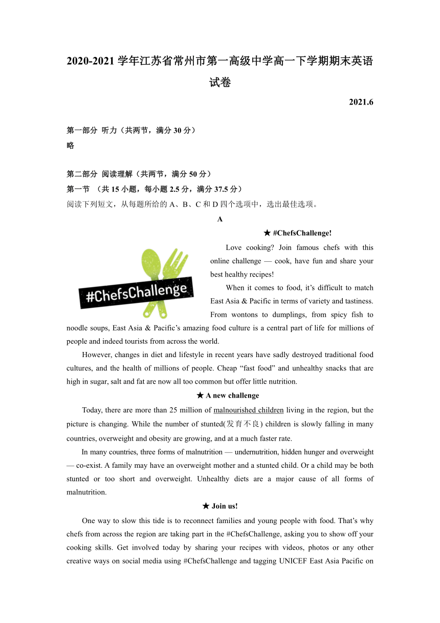 江苏省常州市第一高级中学2020-2021学年高一下学期期末考试英语试题（Word版含答案，无听力部分）