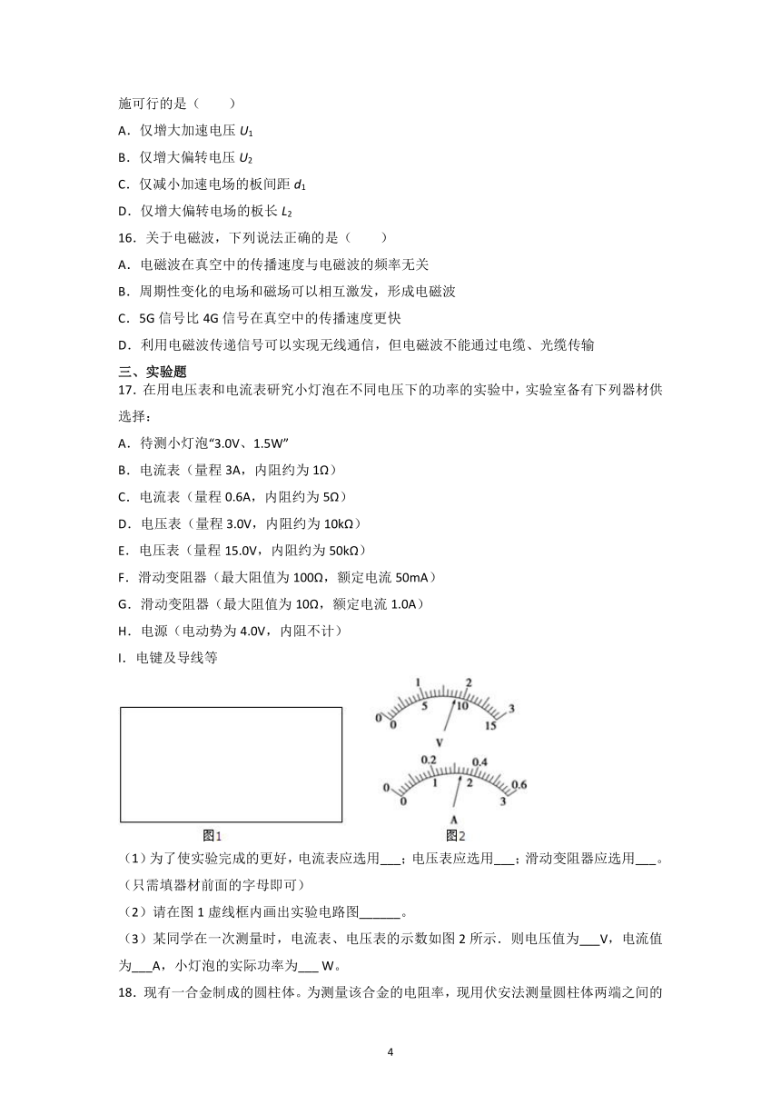 综合复习题-2021-2022学年高二上学期物理教科版（2019）必修第三册（Word版含答案）