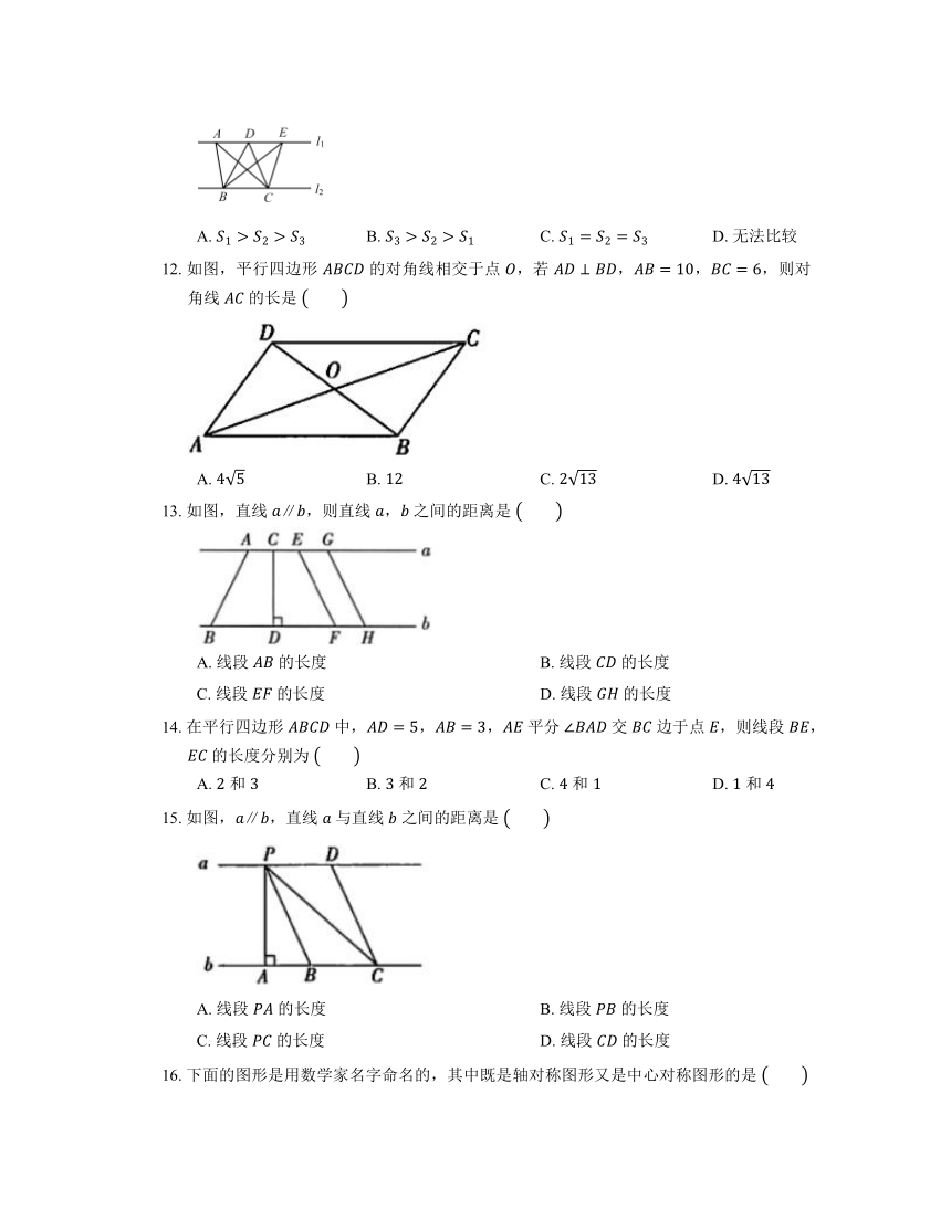 2022—2023学年华东师大版八年级数学下册18.1 平行四边形的性质　同步练习（含答案）　