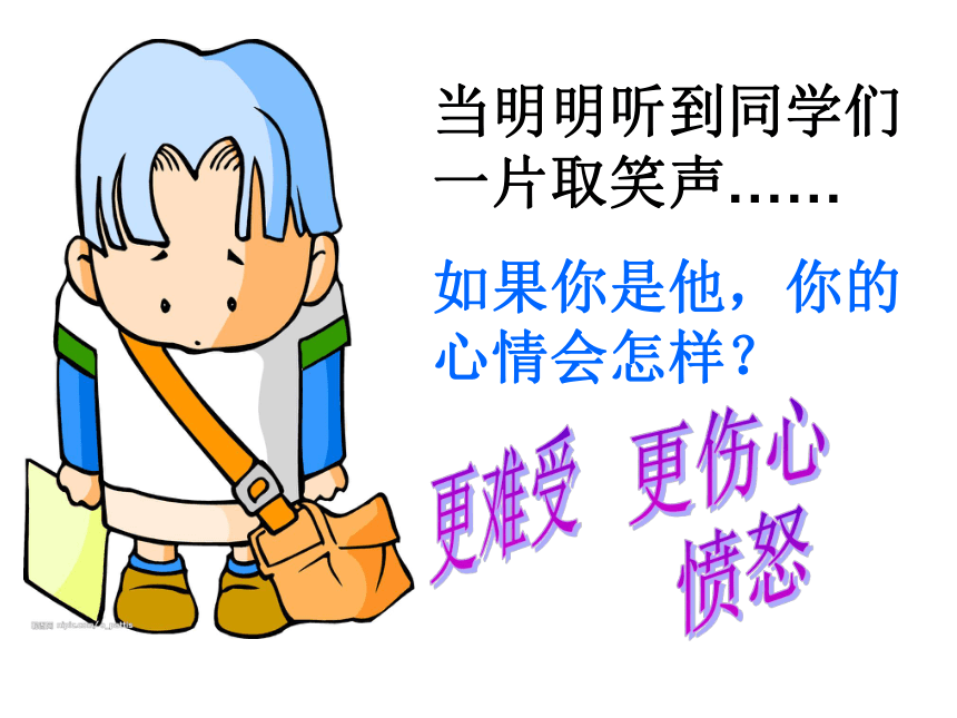 13如果我是他（她）  课件（12ppt）