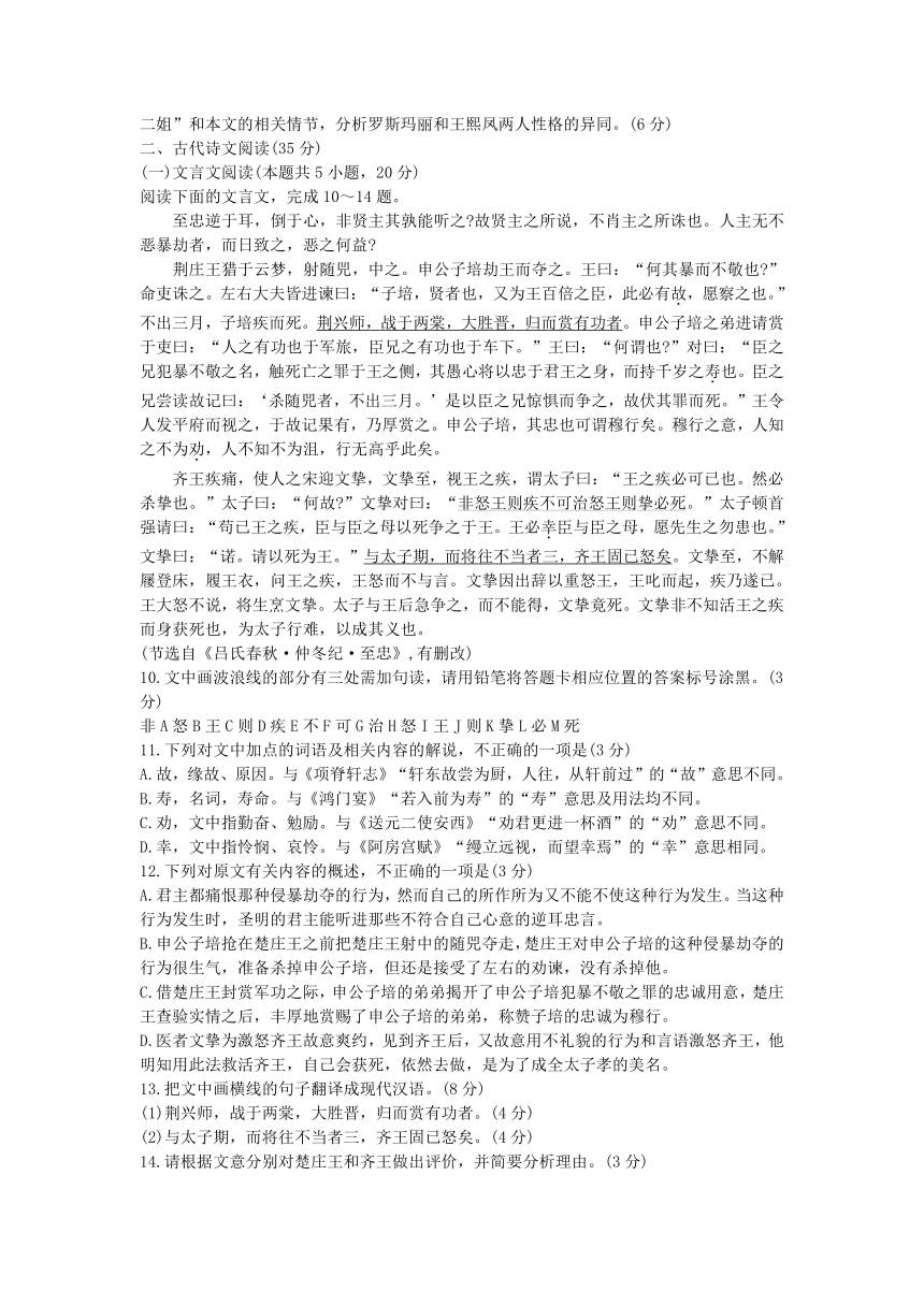 黑龙江省齐齐哈尔市2023届高三下学期第三次模拟语文试题（解析版）