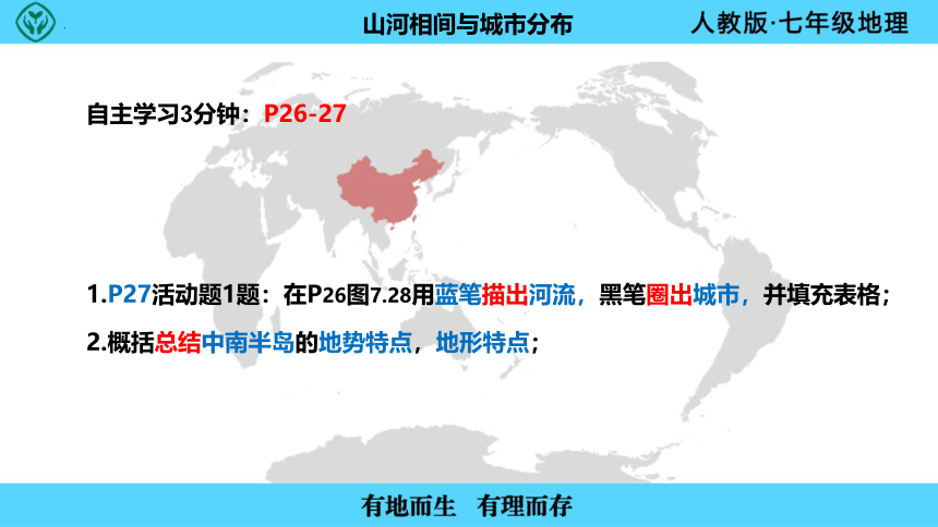 7.2东南亚课件(共43张PPT)2022—2023学年七年级下册人教版地理