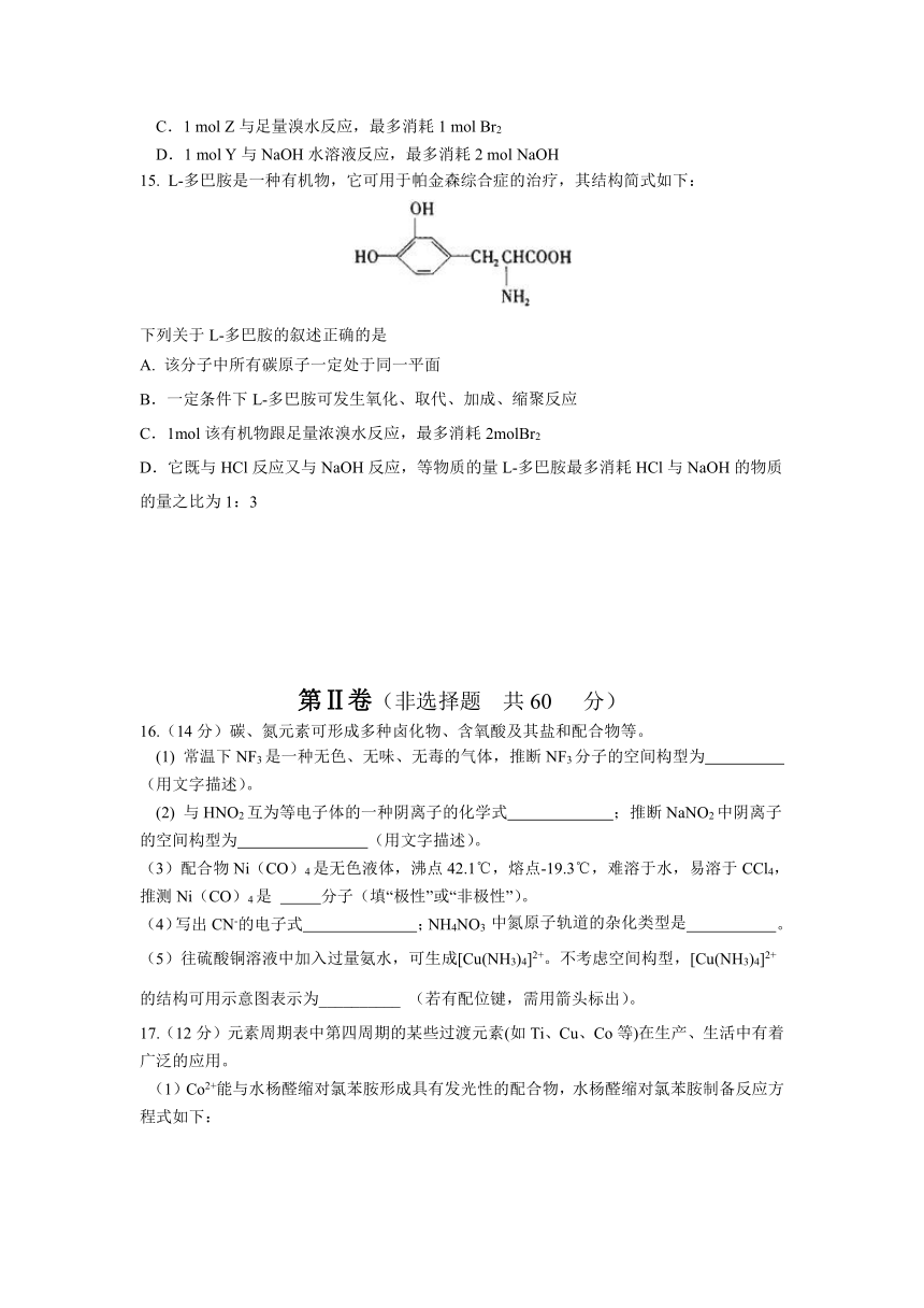 江苏省盐城市四校2020-2021学年高二上学期期终考试化学试题 Word版含答案