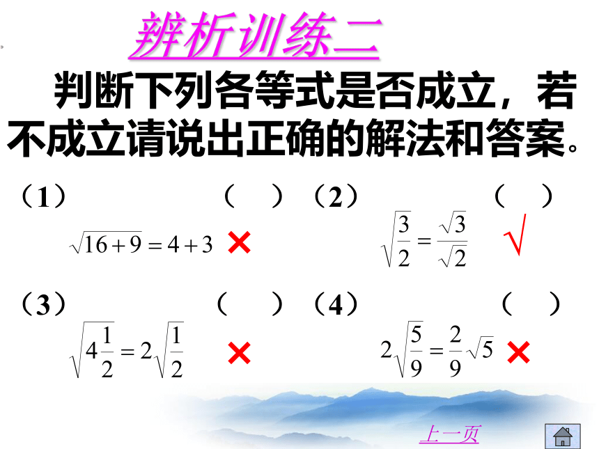 16.2最简二次根式和同类二次根式-沪教版（上海）八年级数学上册课件(2课时 共32张PPT)