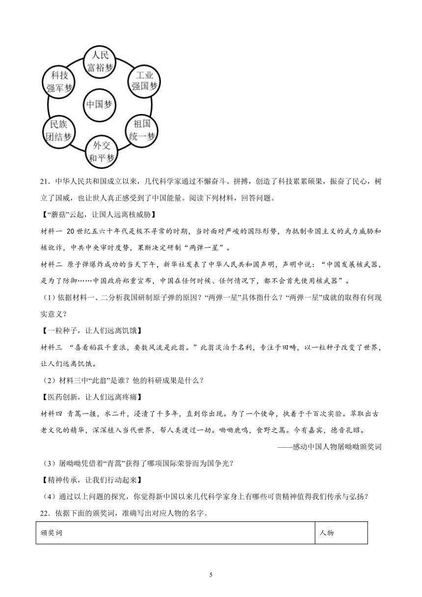 新疆维吾尔自治区2023年中考备考历史一轮复习科技文化与社会生活 练习题（含解析）