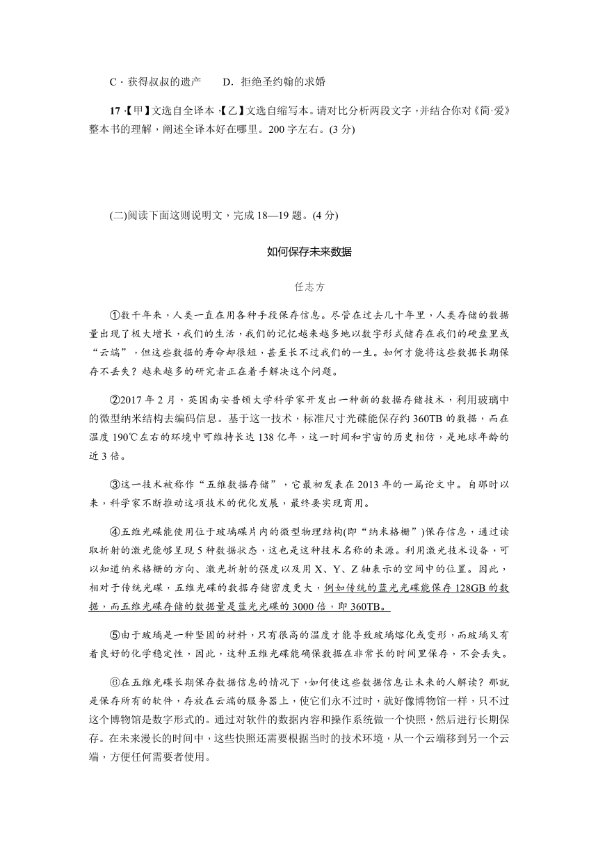 期末测试卷——湖北省黄冈市2020-2021学年九年级语文下册（含答案）