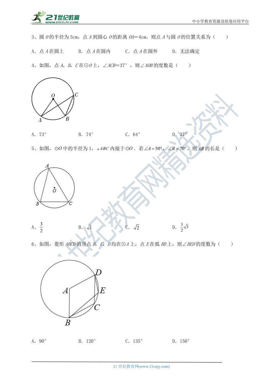 沪教版(上海)九下 第二十七章圆与正多边形单元测试试题(名师精选，含解析)