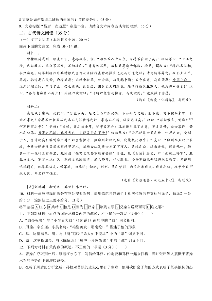 广东省湛江市2024届普通高考二模语文试题（含解析）