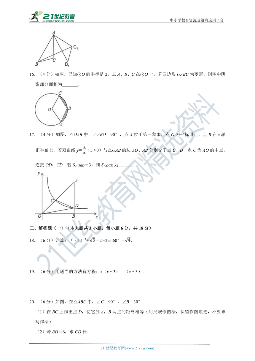 人教版九年级数学寒假综合复习测试题（含答案）