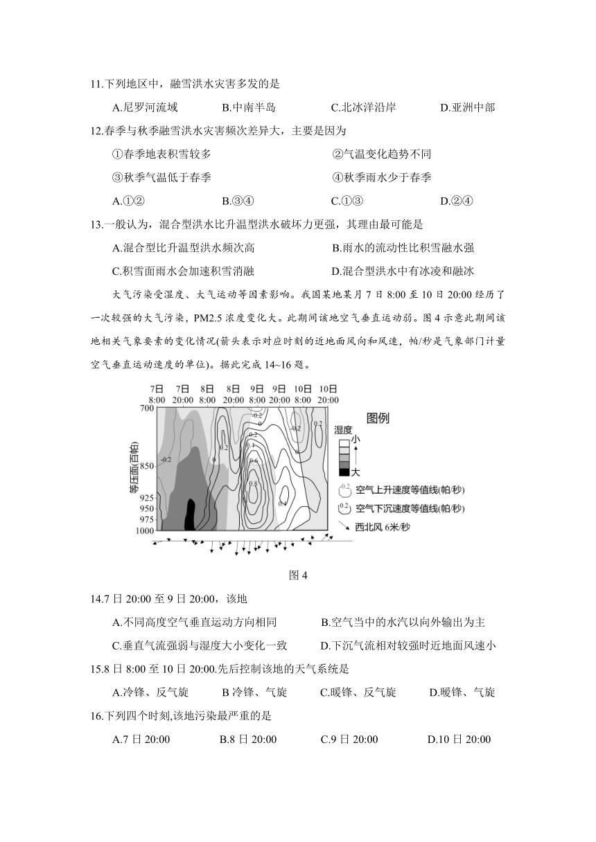 2023年新高考湖南地理高考真题卷（含答案）