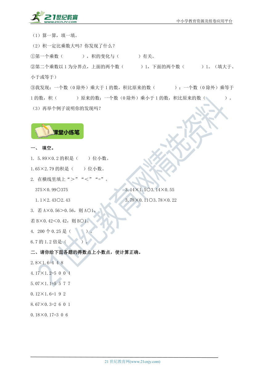 北师大版四年级下册3.5《蚕丝》导学精练