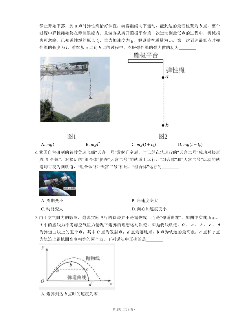 必修二 7.7 动能和动能定理 同步练习(word含答案)