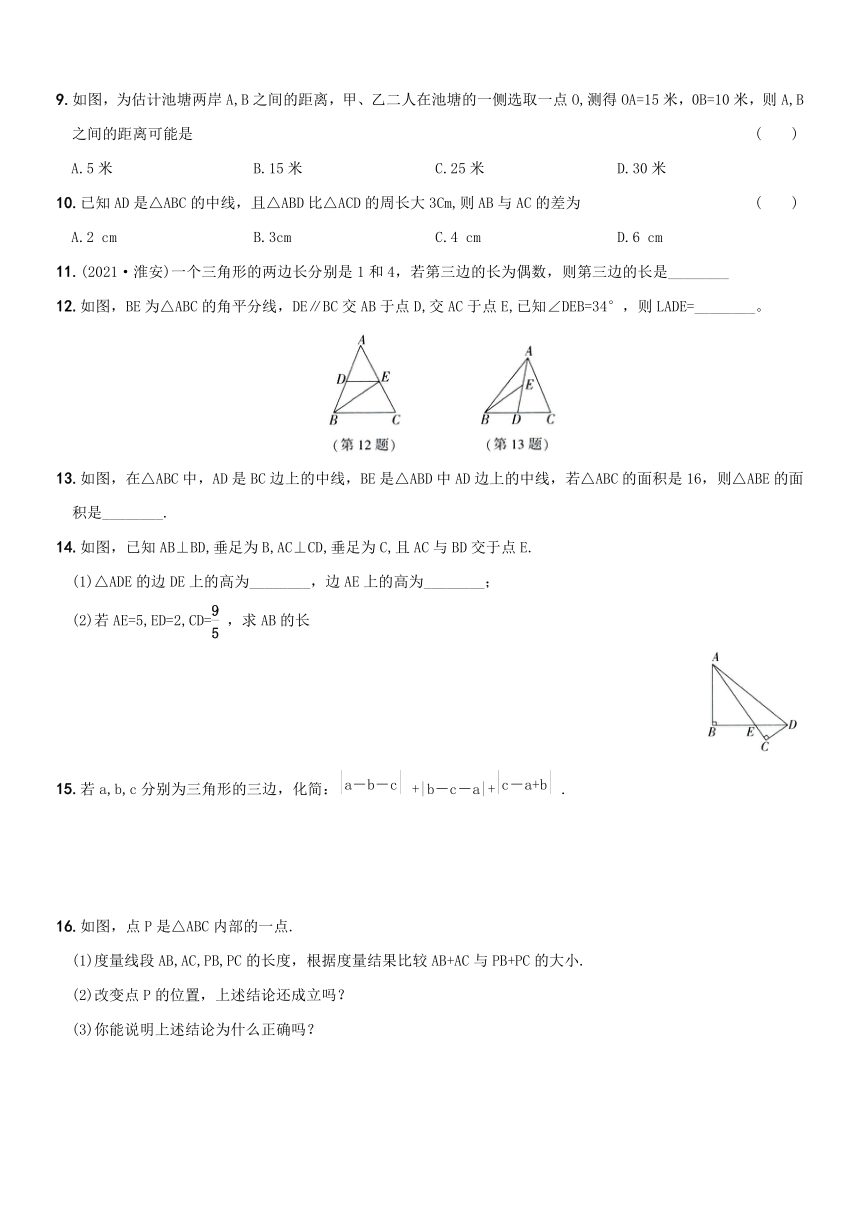 2022-2023学年人教版八年级数学上册暑假预习 第十一章  学时1  与三角形有关的线段 学案（有答案）