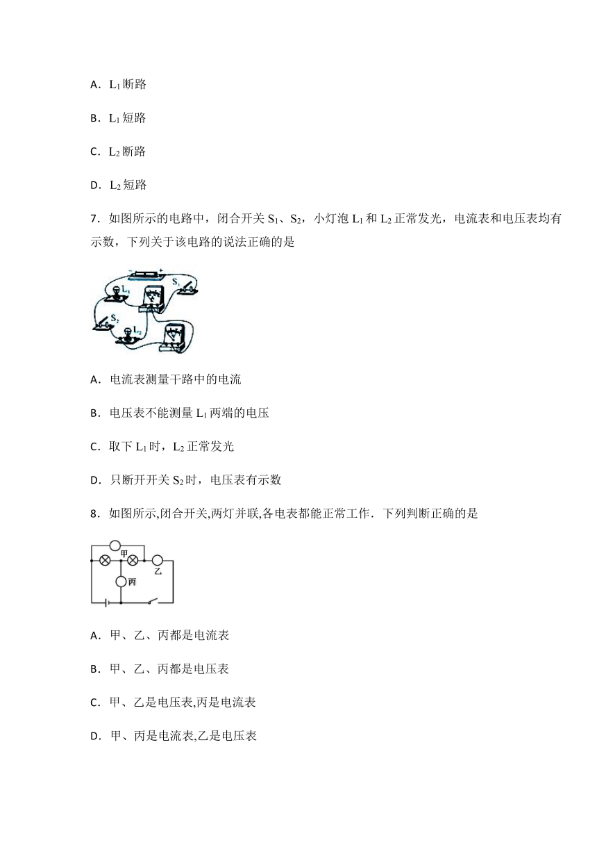 沪粤版九年级物理上册13.5 怎样认识和测量电压（含答案）