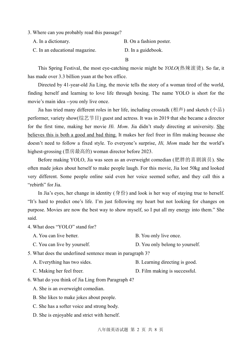 山东省潍坊市青州市2023-2024学年下学期八年级英语期中试题（图片版，无答案）