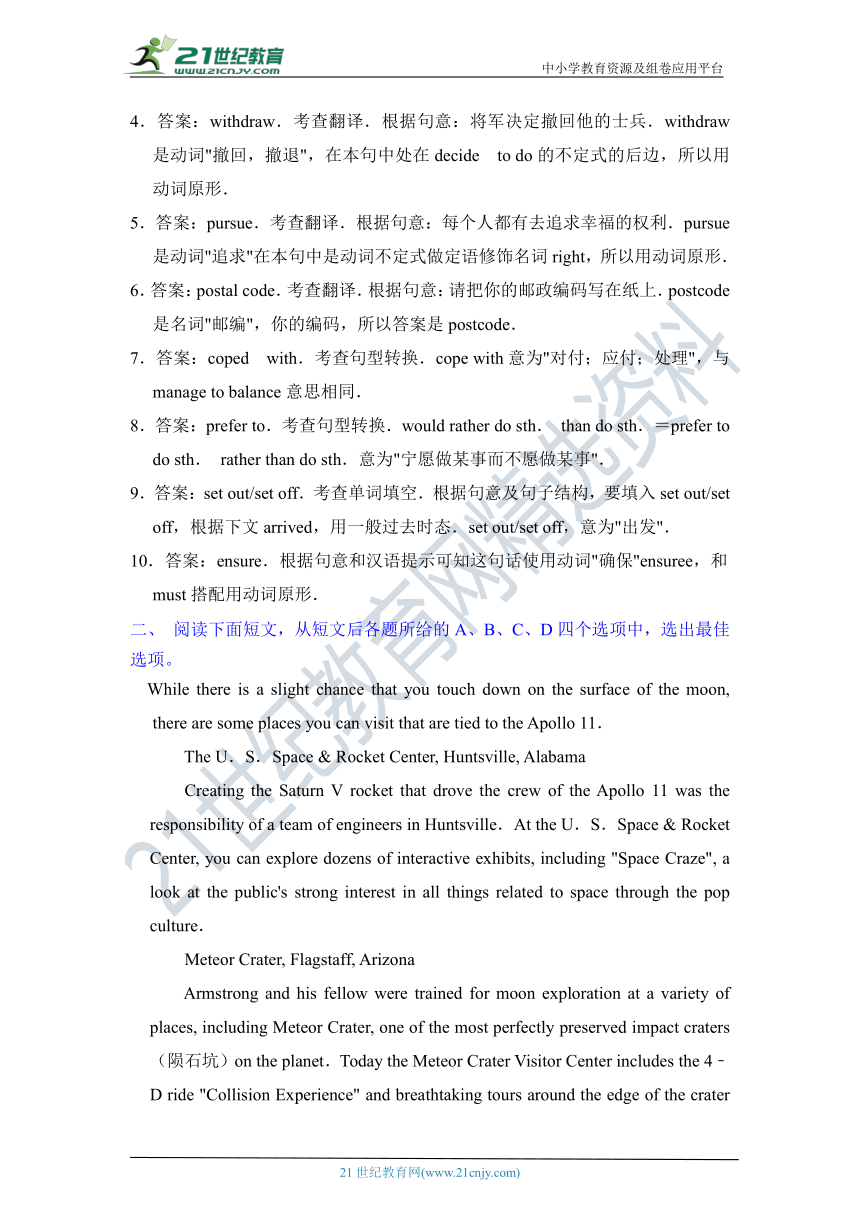 Unit 3 Finding the correct perspective同步训练02 （解析版）