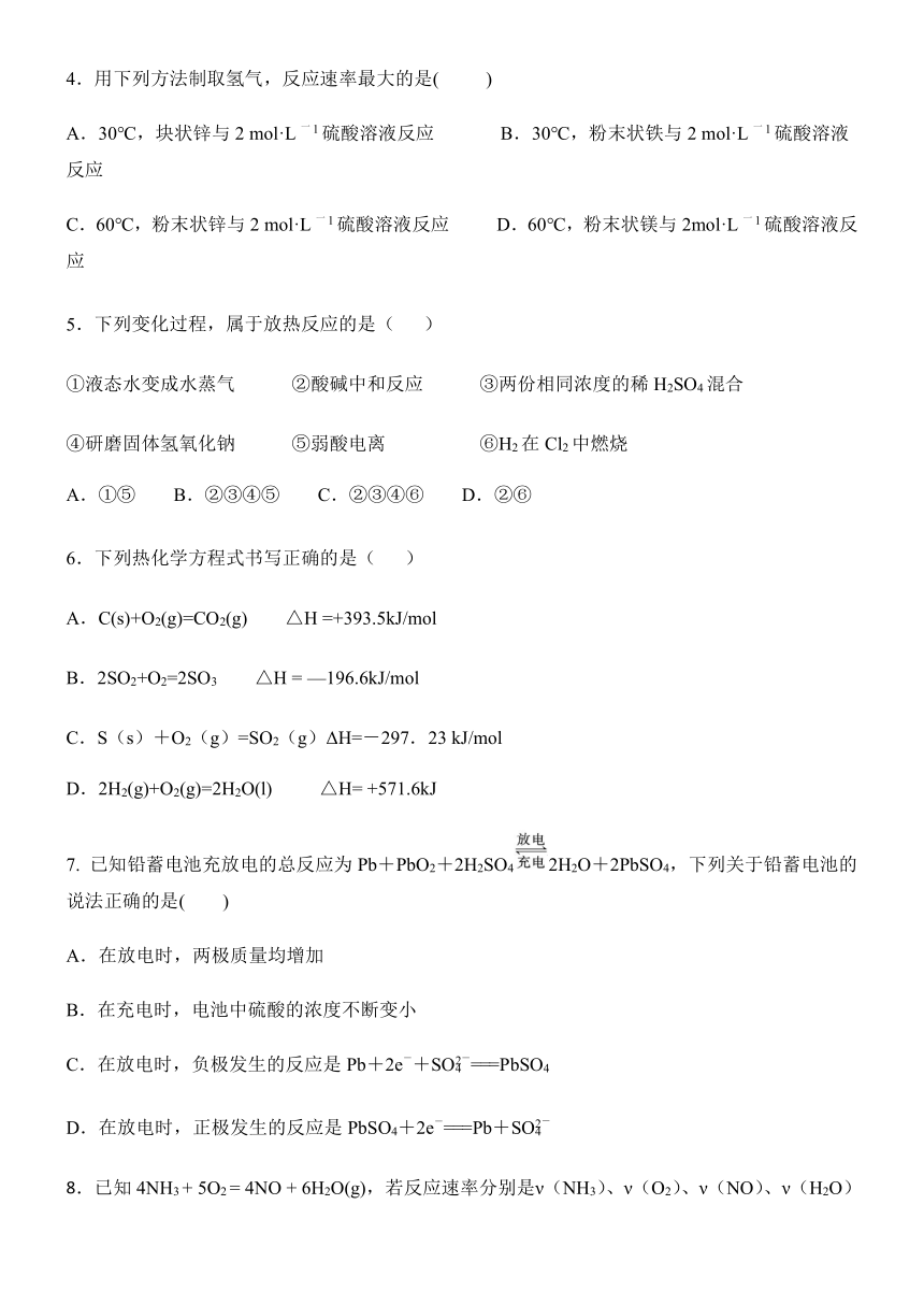 河北省鸡泽一中2020-2021学年高二上学期开学考试化学试题