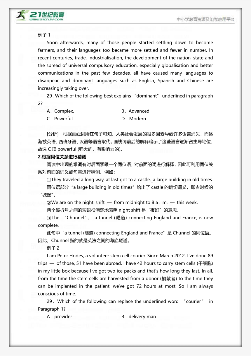 专题03. 阅读理解 词义猜测题 解题技巧（含答案详解）高考英语题型复习（2019人教版）