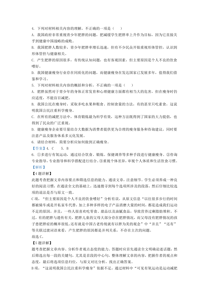 青海省海东市2019-2020学年下学期期末考试高二语文试卷(解析版）