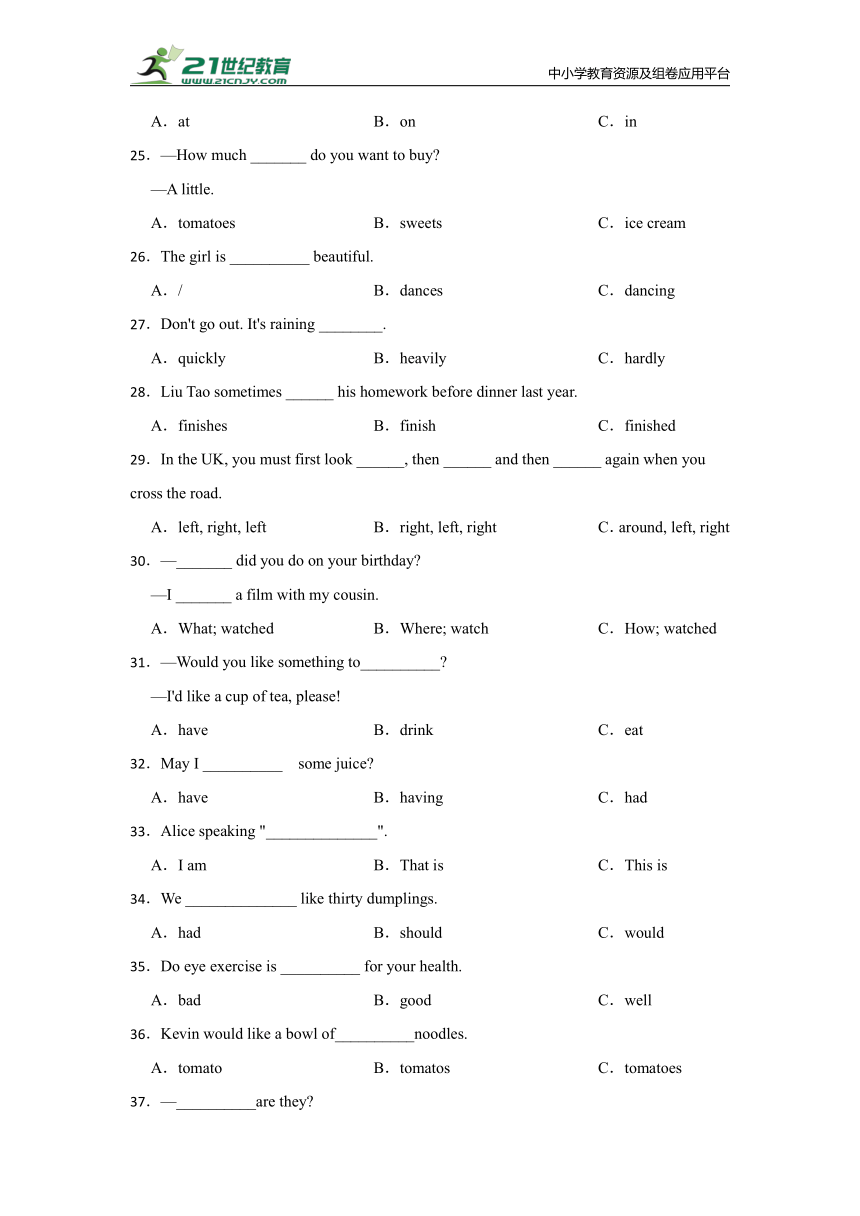 小升初单选题检测卷（二）-小学英语六年级下册译林版（三起）（含答案）
