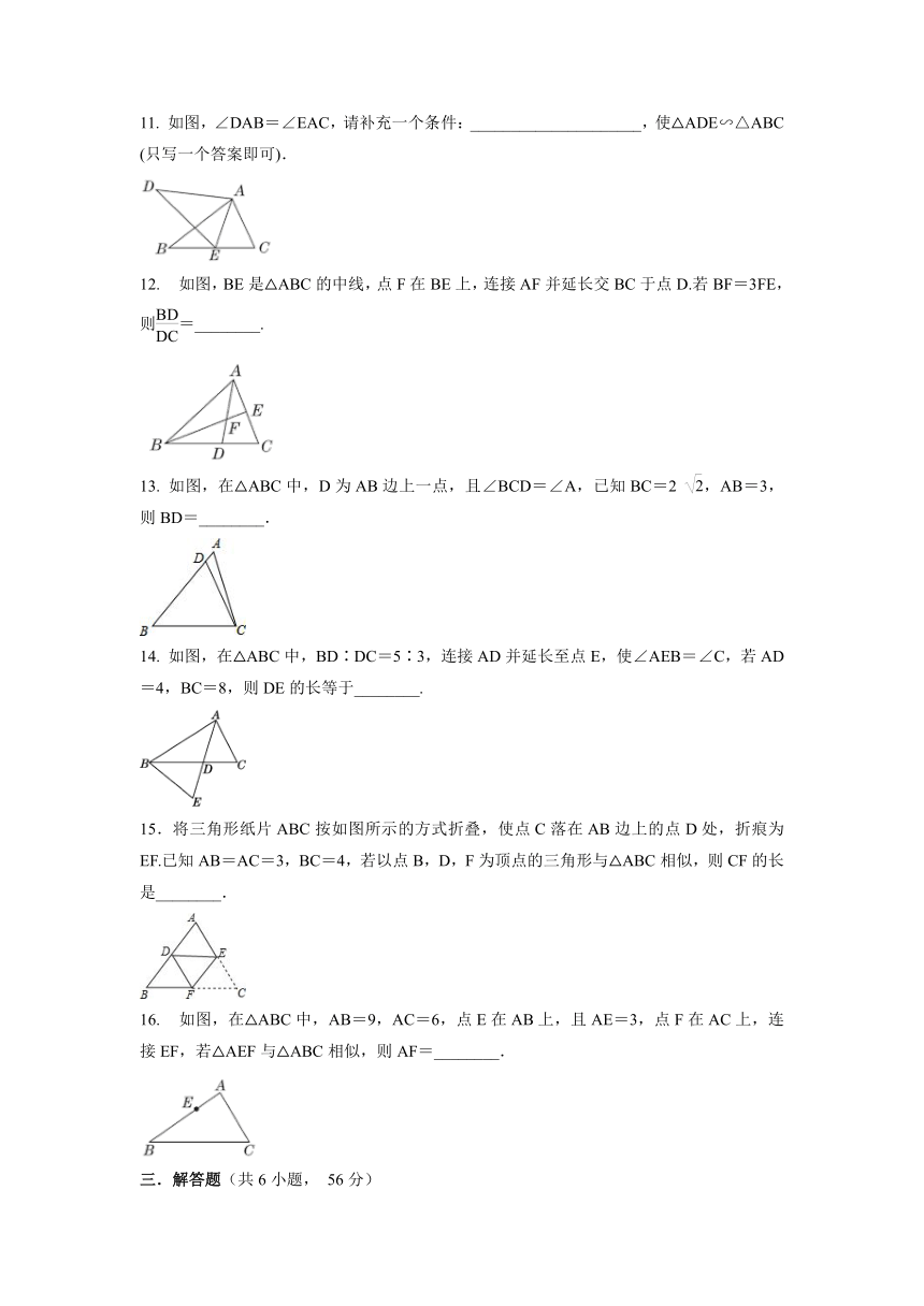 沪科版九年级数学上册22.2.2用角的关系判定两个三角形相似 同步精练（word版含答案）