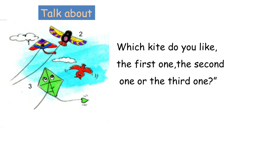 Unit 3 Lesson 18 Three Kites in the Sky 课件（16张PPT）