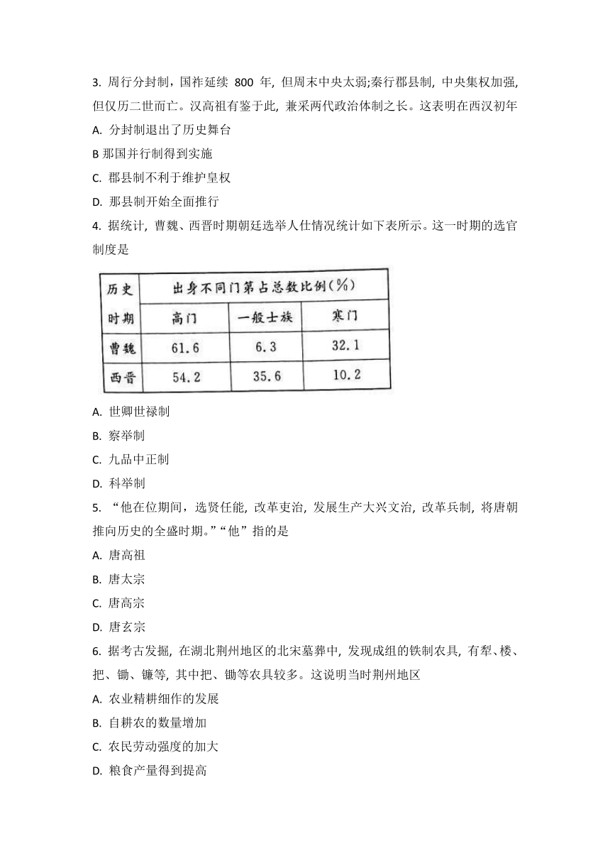 2023年湖北省普通高中学业水平合格性考试模拟（八）历史试题（含解析）