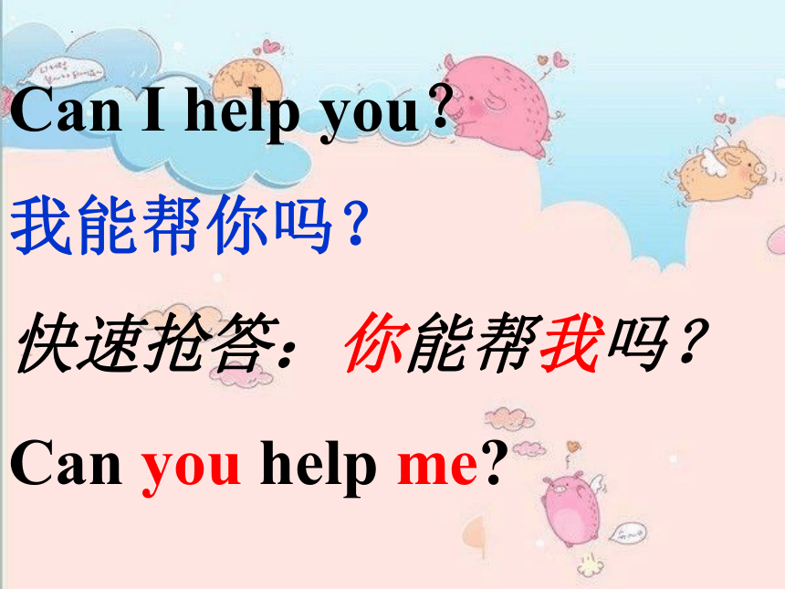 Unit 6 Shopping Part A Let's spell课件（共50张ppt）