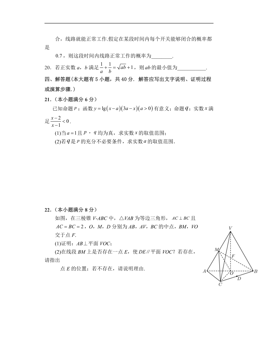 福建省漳浦县2022-2023学年高中学业水平合格性考试数学模拟试卷（二）（含答案）