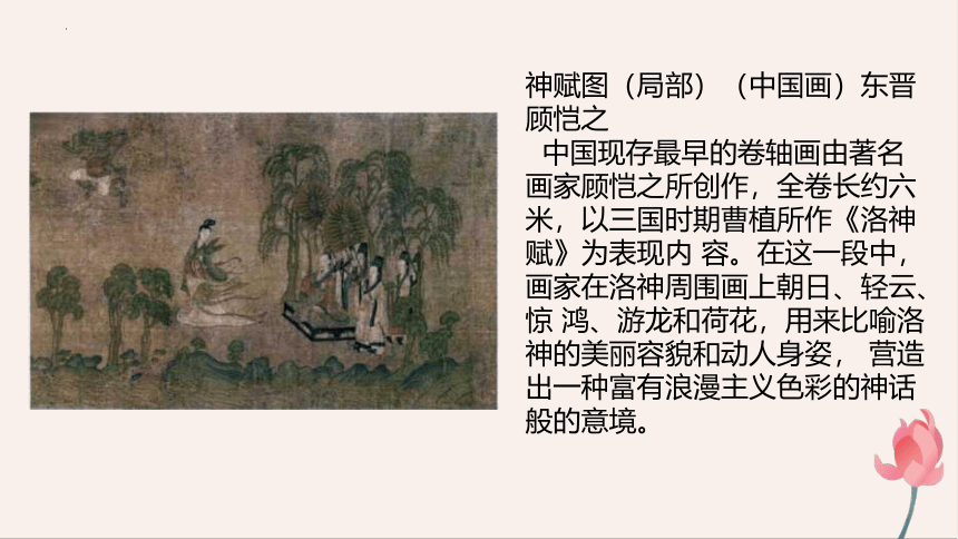 人教版 九年级上册 美术 1.1 独树一帜的中国画 课件（共18张PPT）