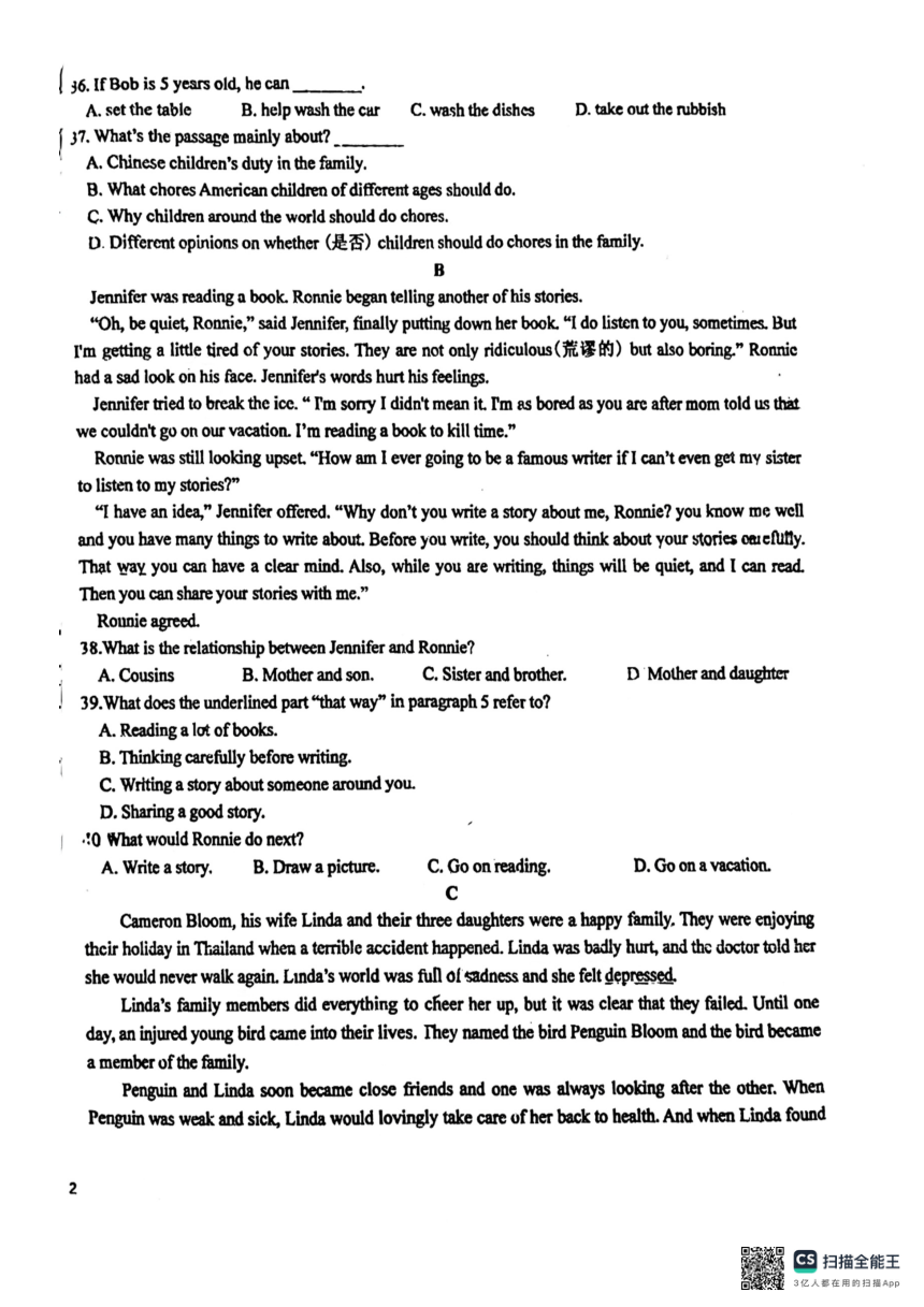 河北省石家庄市第二十八中学2023-2024学年第二学期八年级期中考试英语试卷（pdf版，含答案）