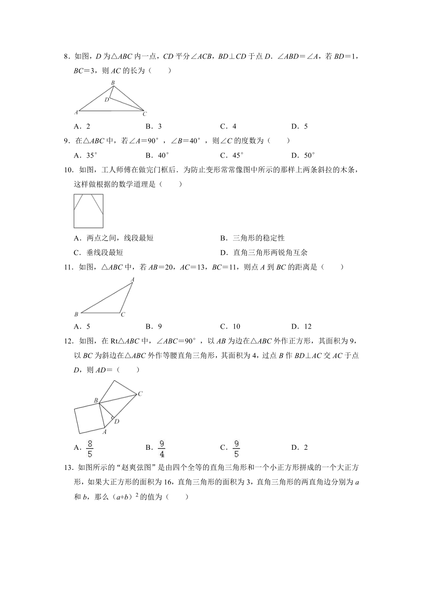 2021-2022学年冀教版八年级数学上册第17章+特殊三角形+单元练习题（word版含答案）