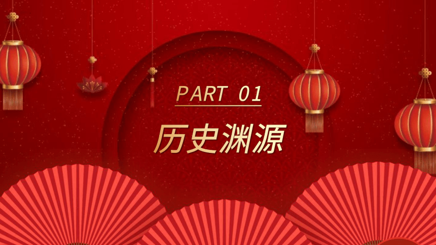 小年快乐（课件）小学生主题班会通用版(共20张PPT)