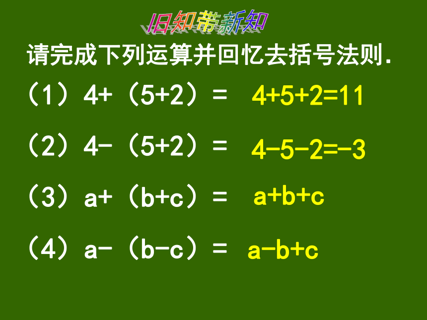 2022—2023学年人教版数学八年级上册14.2.2完全平方公式（2）课件(共14张PPT)