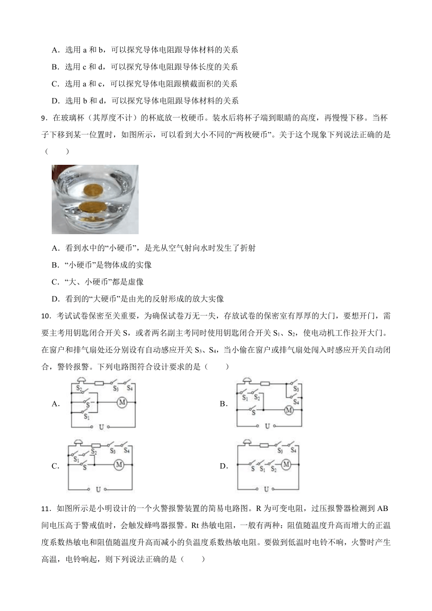 浙江省宁波市海曙区2021--2022学年八年级下学期科学七校联考期中测试卷（含答案 1-3章）