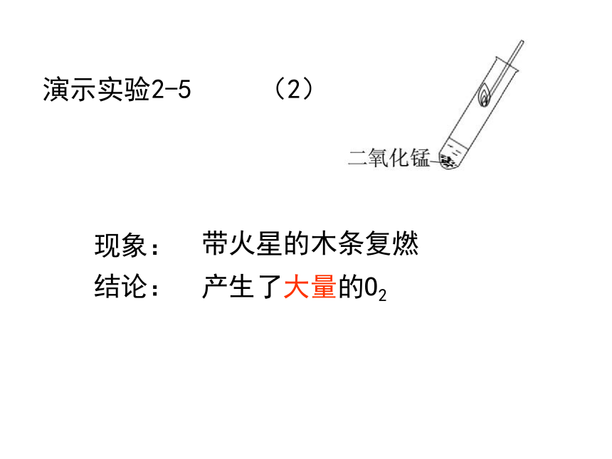 京改版九年级化学上册2.2氧气的制法课件(共41张PPT)