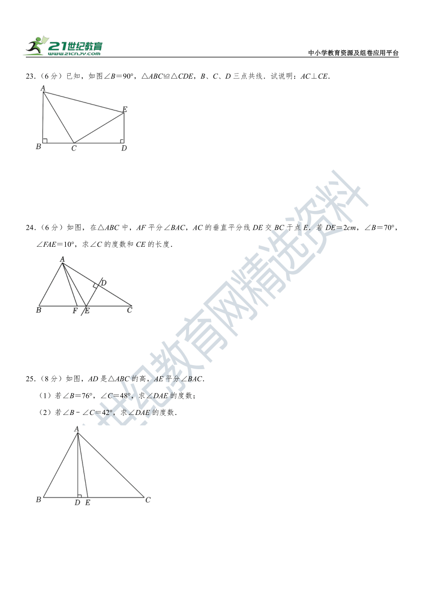 第1章 三角形的初步知识单元检测卷（含解析）