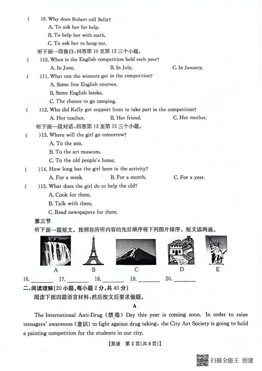 2023年河南省濮阳市南乐县中考三模英语试题（PDF版，含答案和听力原文）