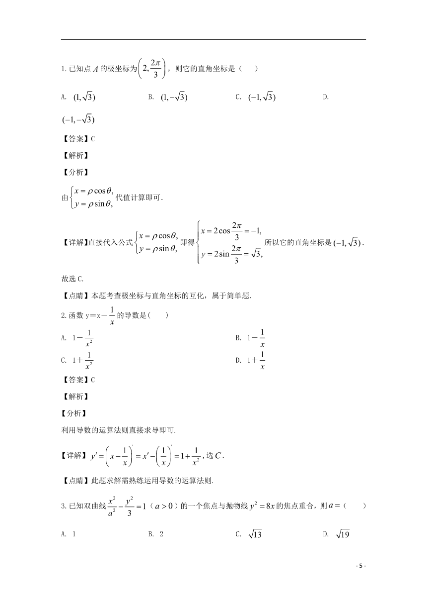 江西省南昌市八一中学洪都中学等六校2019_2020学年高二数学上学期期末联考试题理Word含解析