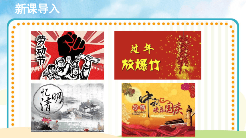 5 童心  节日舞 (课件) 音乐四年级上册  人音版(共13张PPT)