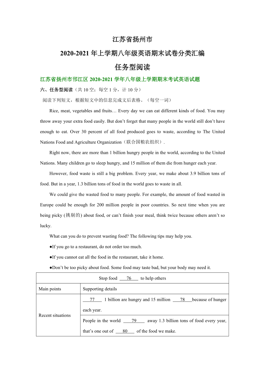 江苏省扬州市2020-2021年上学期八年级英语期末试卷分类汇编：任务型阅读（含答案）
