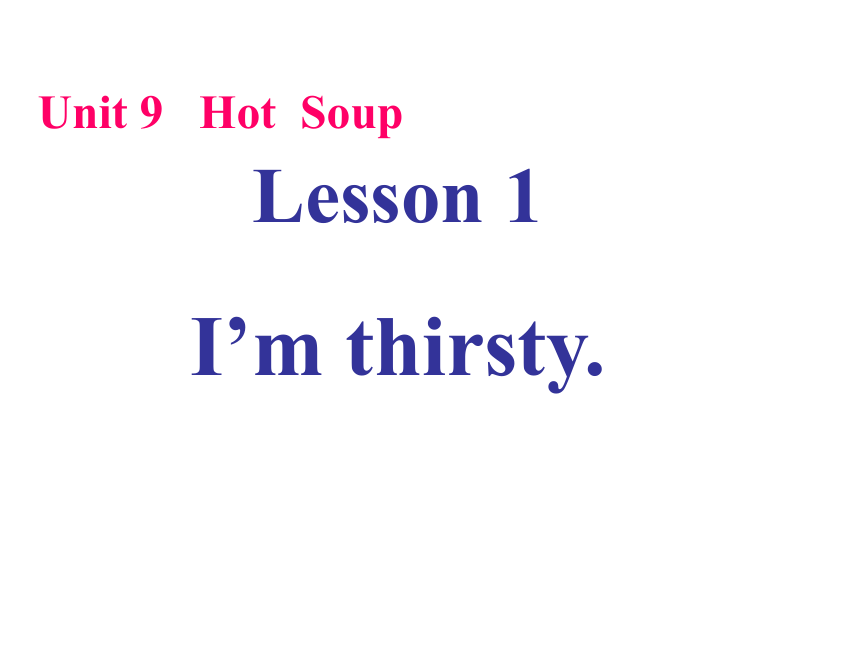 Unit9 Hot soup Lesson1 课件(共22张PPT)