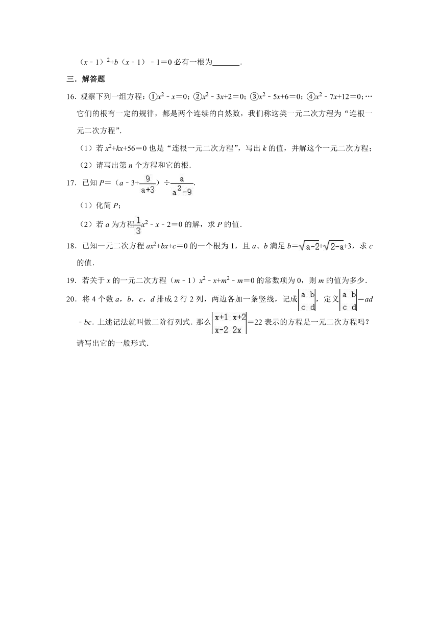 2020-2021学年沪科版八年级数学下册：17.1 一元二次方程 同步练习（word版，含答案）