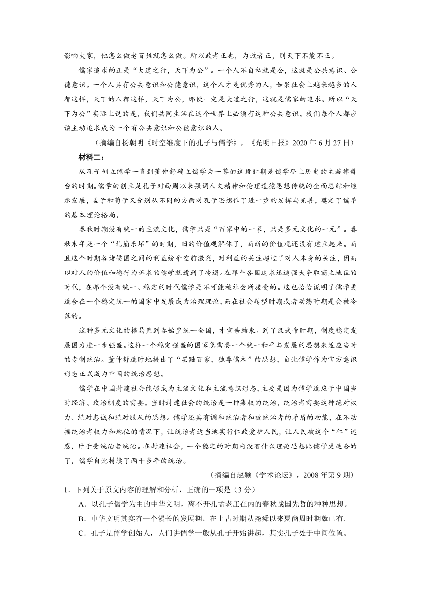 江苏省如皋市2020-2021学年高一下学期期初调研测试语文试题 Word版含答案