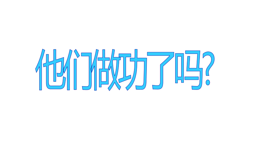 11.3 功 功率 课件(共24张PPT)物理教科版八年级下册