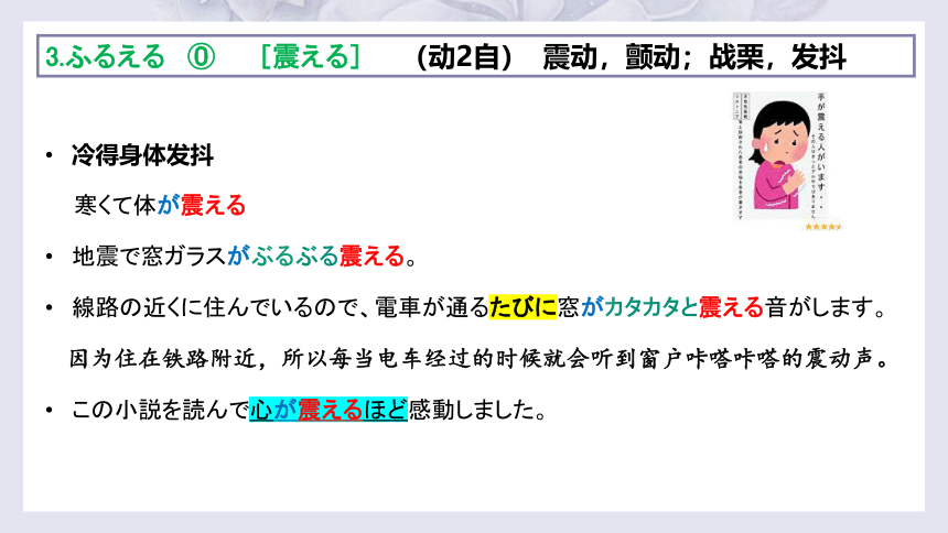 第14課 ひと 朝だけの朝顔 单词课件（29张）