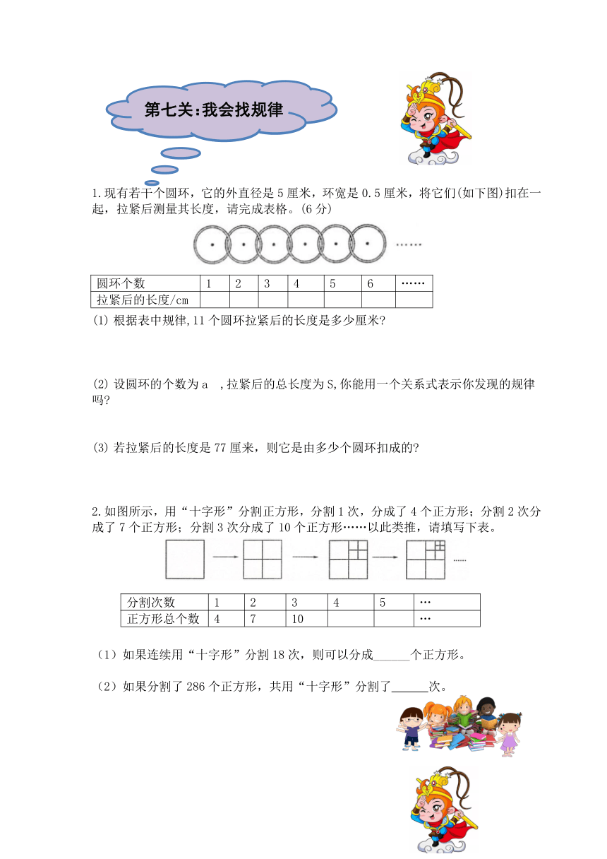 （小升初真题专项）六年级数学找规律题（易错题、难题）名师详解连载二