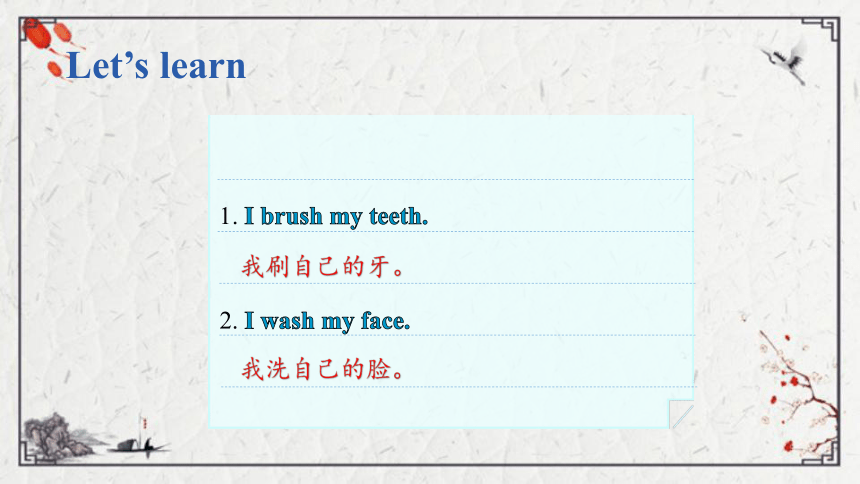 Unit 2  Lesson 10 Brush and Wash课件（13张PPT)