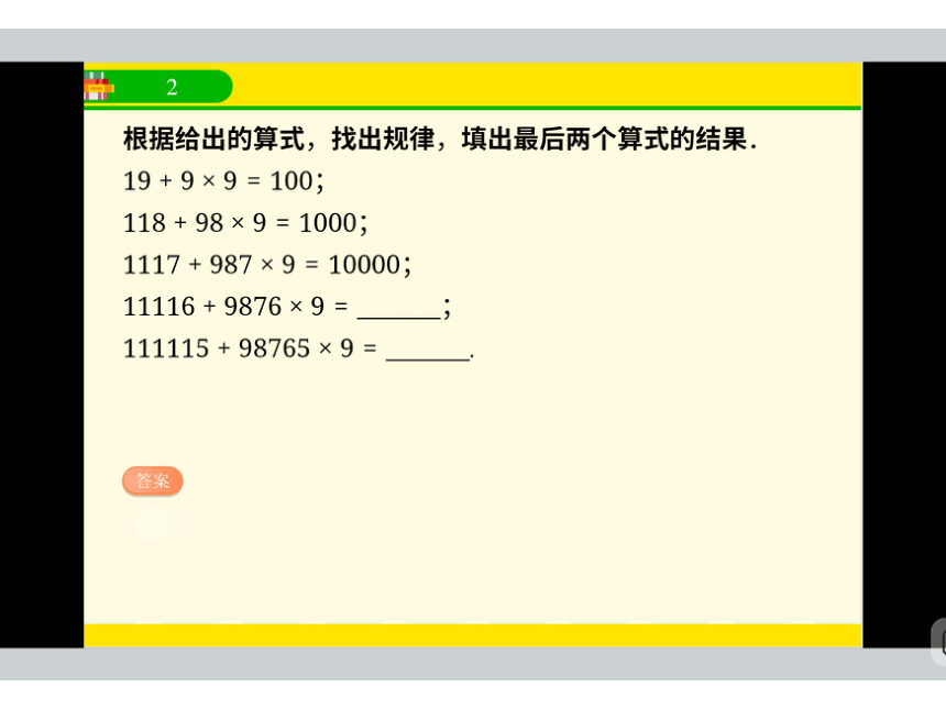 人教版四年级暑假辅导培优班课件 第7讲 期中复习（图片版25张PPT）