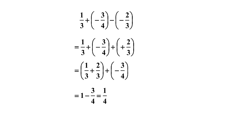 浙教版数学七年级上册：2.2.2  有理数的加减混合运算  同步新授课件(共16张PPT)